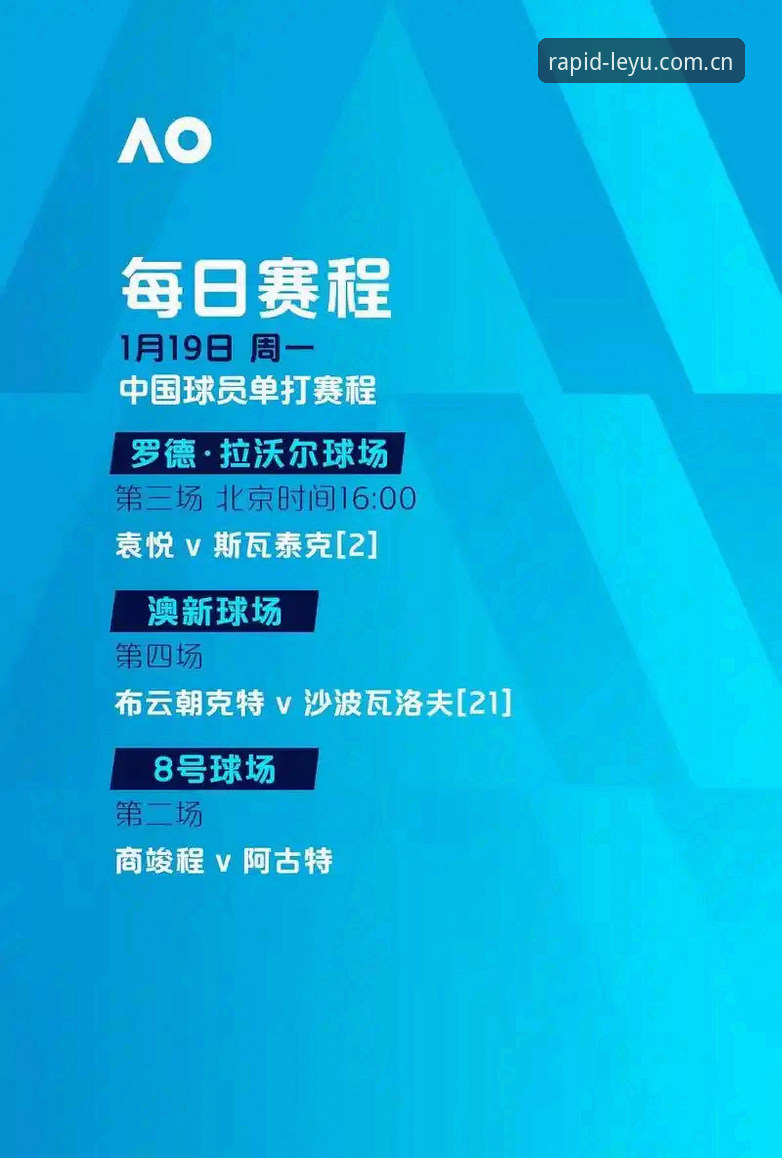 乐鱼体育平台观赛必备：埃梅里欧联杯封神之路与冠军密码解析