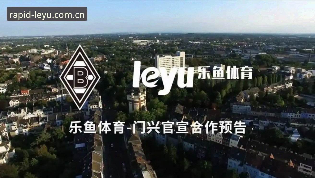 乐鱼体育平台深度评测：从账户安全到实战投注的全流程攻略